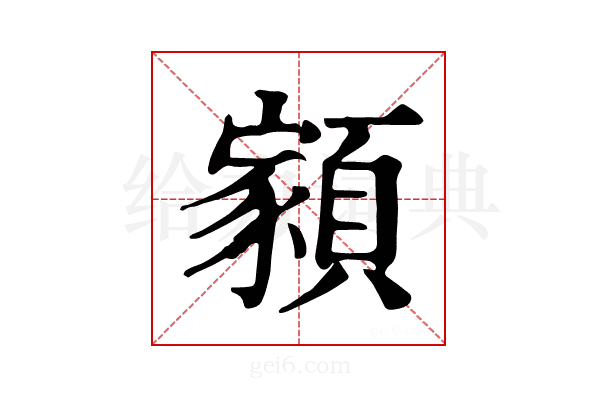 𩔧