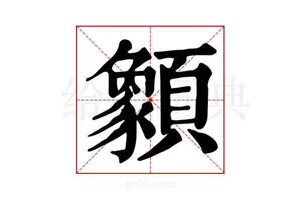 𩕓