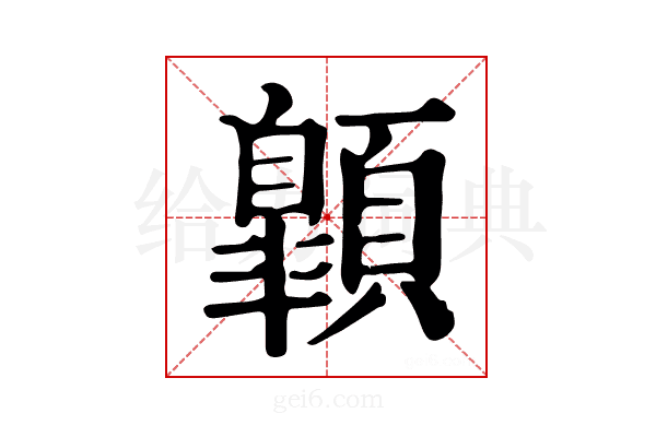 𩕍