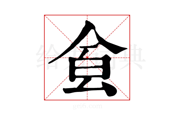 𩚀