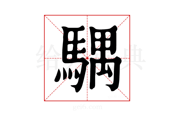 𩤛