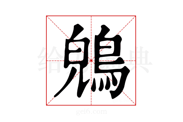 𪁤