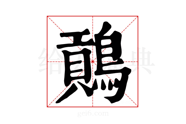 𪄌
