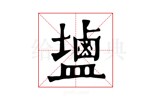 𪉩
