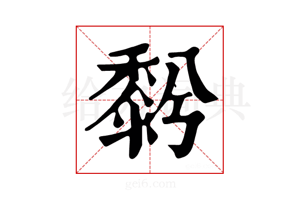 𪏱