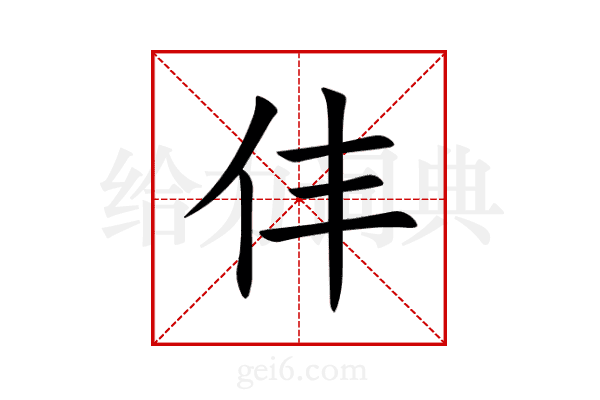 仹