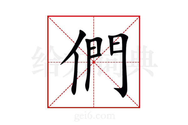 們