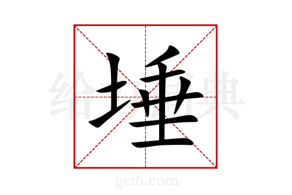 埵