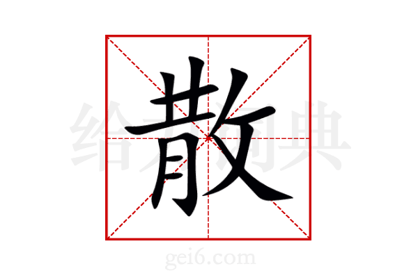 散