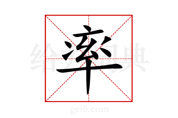 率