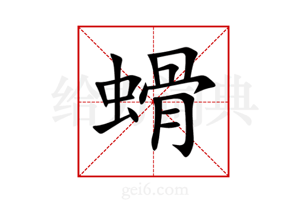 螖