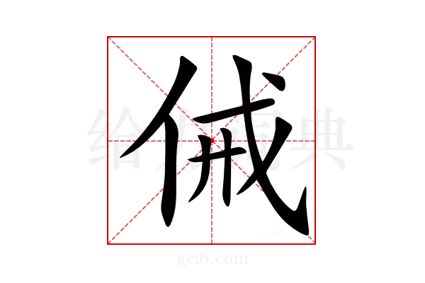 㑘