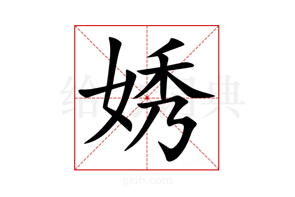 㛢