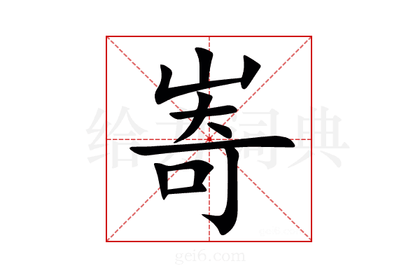 㟢