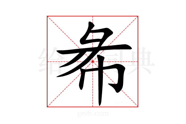 㣇
