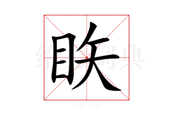 䀢