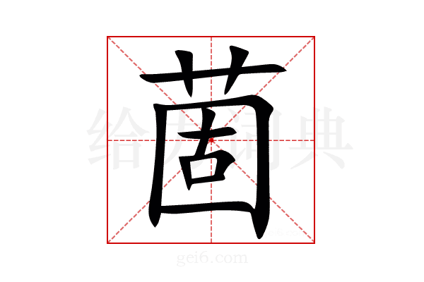 䓢