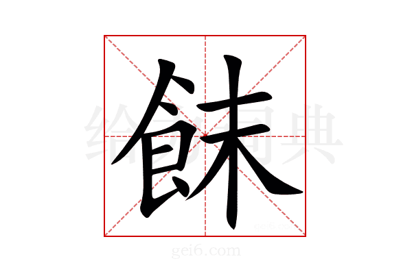 䬴
