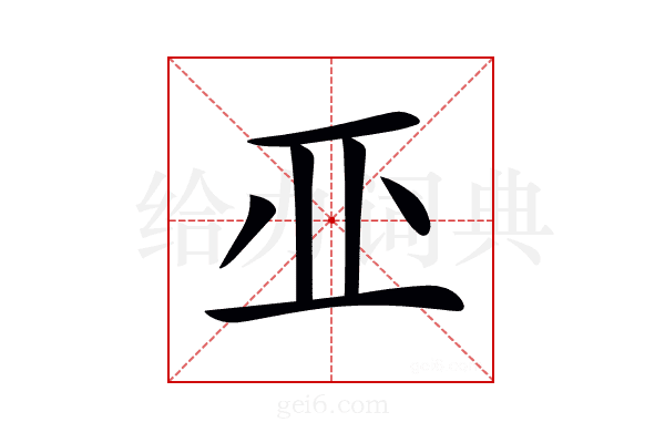 𠀜