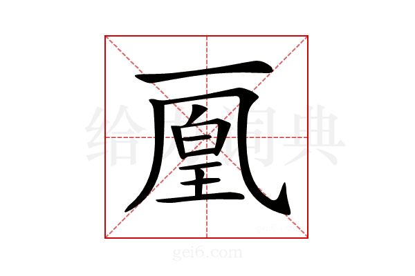 𠁉