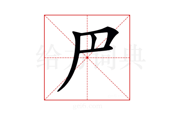 𠃜