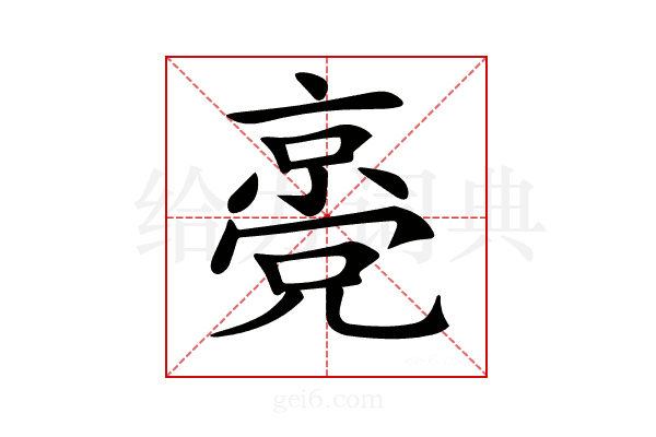 𠆃