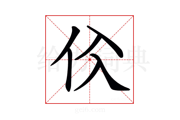 𠇒