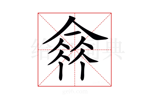 𠌺
