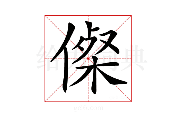 𠍇