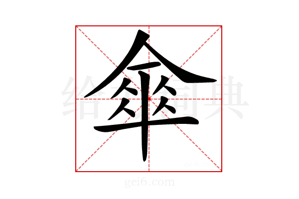 𠍘