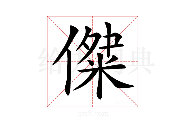 𠎖