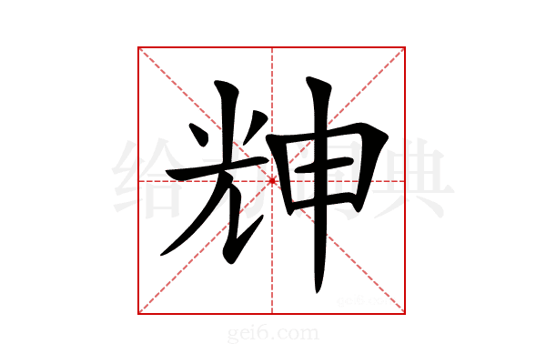 𠒗