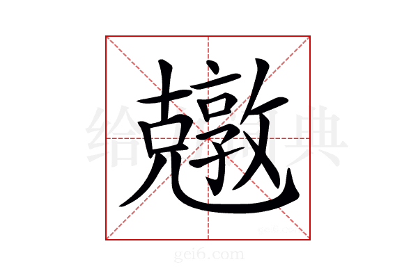 𠓎