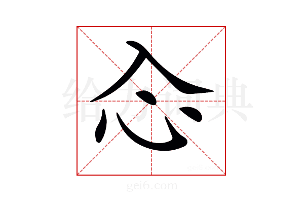 𠓣