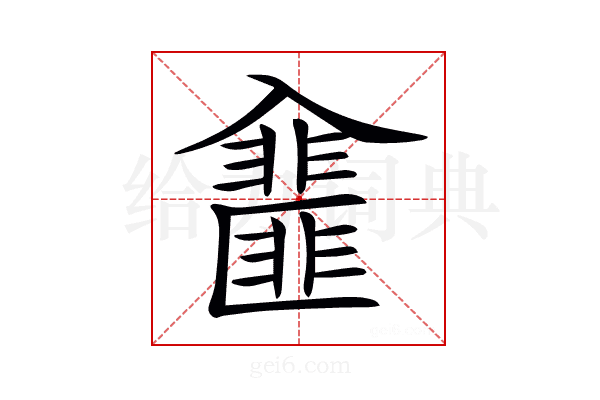 𠓿