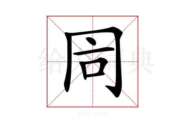 𠕑