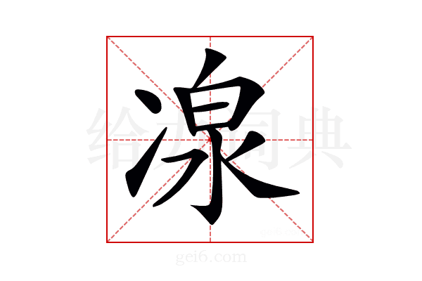 𠗯