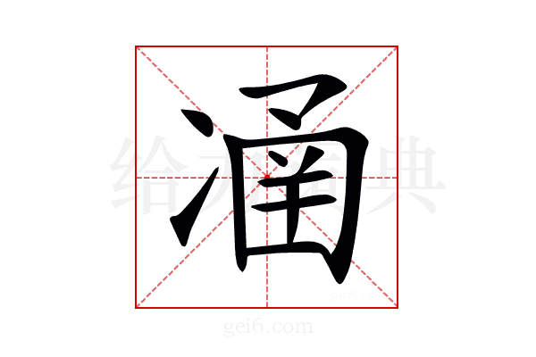 𠗴