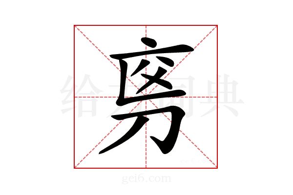 𠜡