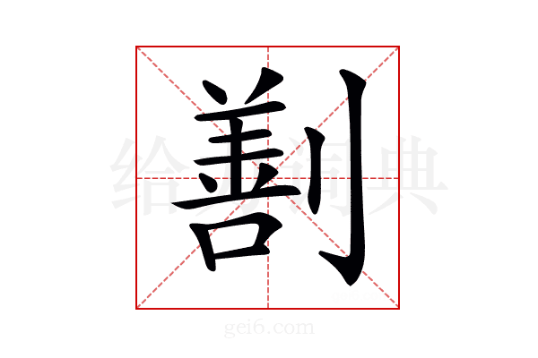 𠟤