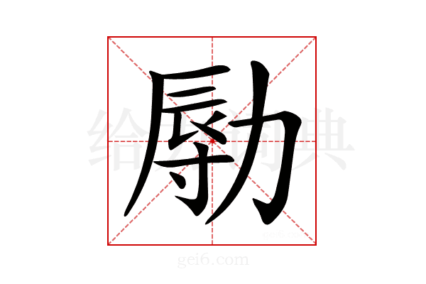 𠢑