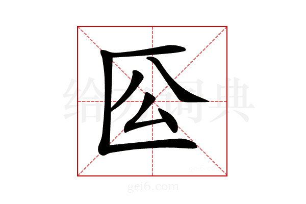 𠤰