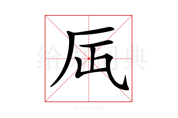 𠨷