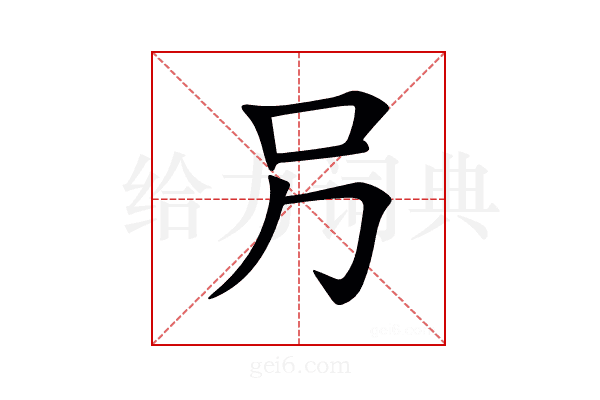 𠮠