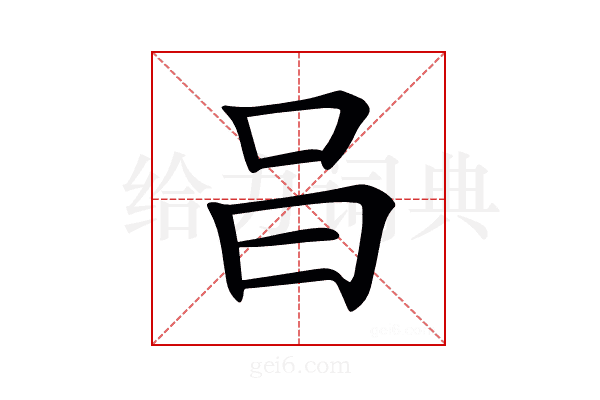 𠯭
