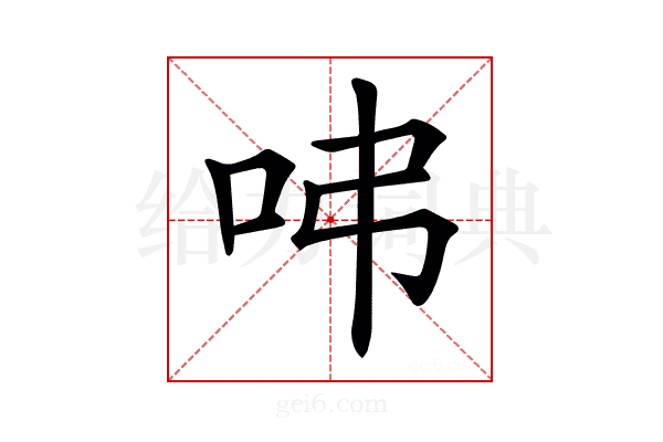 𠰀