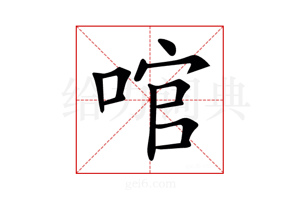𠴨