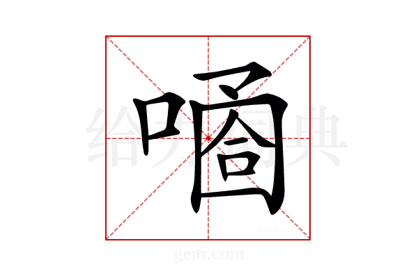 𠻙
