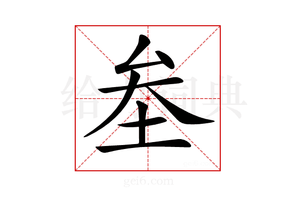 𡊄