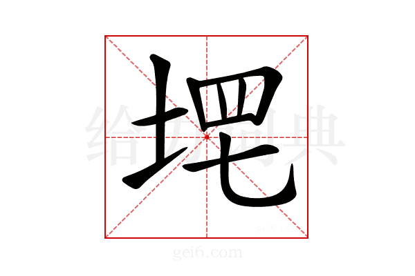𡌣